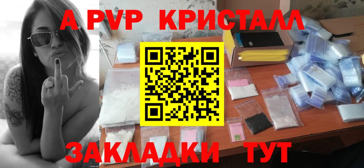 Alpha PVP кристаллы  наркотики  Alpha-PVP  Когалым  Вход с VPN 