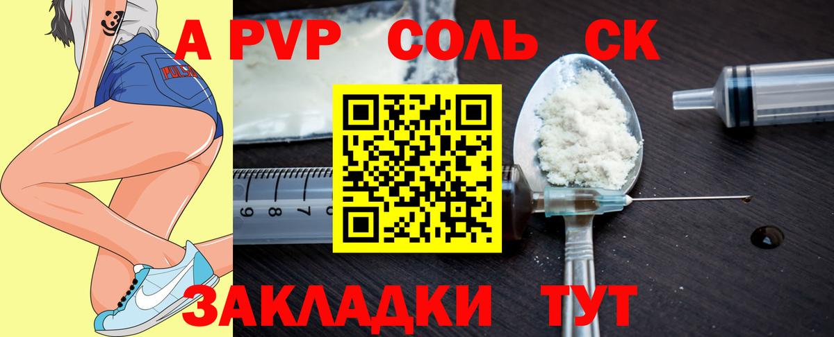 Alpha-PVP крисы CK Когалым