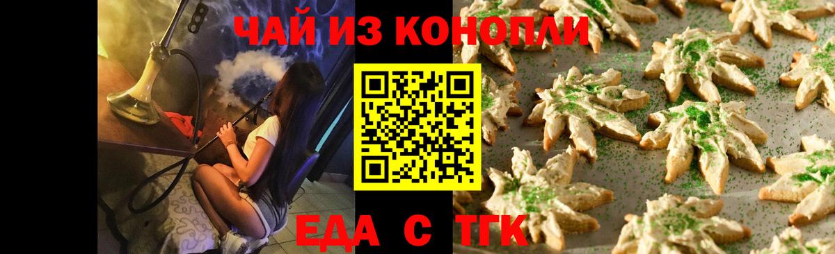 Когалым  Печенье с ТГК конопля  Вход с VPN 