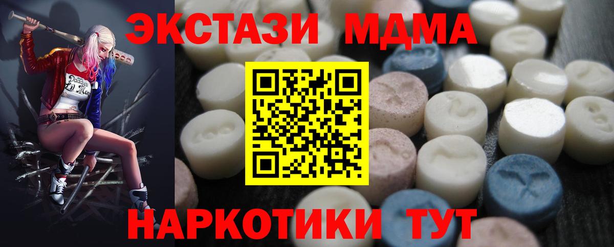ЭКСТАЗИ 280 MDMA  Вход с VPN  ЭКСТАЗИ XTC  Когалым 