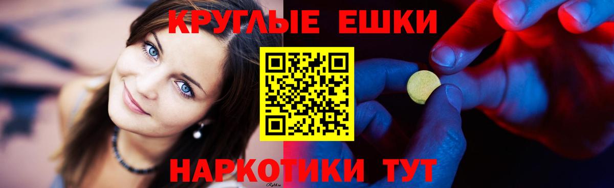 ЭКСТАЗИ круглые Когалым