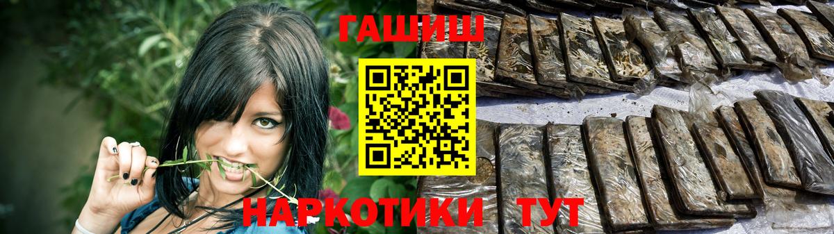 Гашиш  ГАШ Premium  Вход с VPN  ГАШ индика сатива  Когалым 