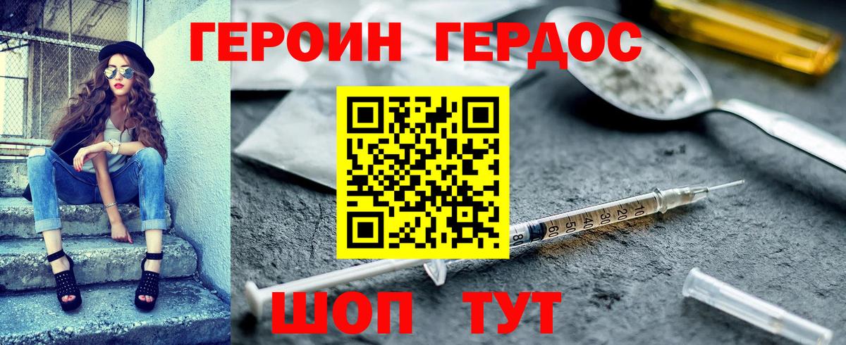 Героин VHQ  Вход с VPN  Когалым 