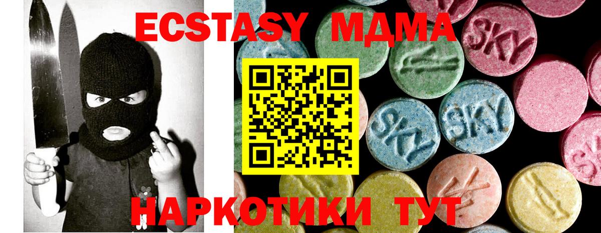 Когалым  МДМА crystal  Вход с VPN  MDMA  МДМА Molly 
