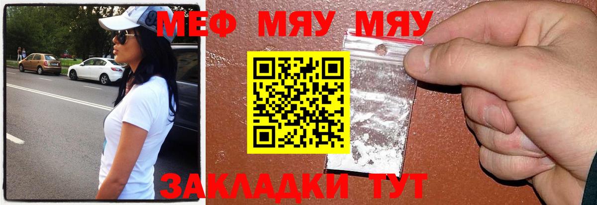Меф кристаллы  Вход с VPN  МЯУ-МЯУ  Когалым  МЕФ VHQ 