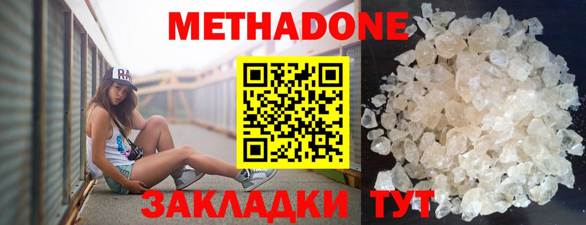 МЕГА ссылки  МЕТАДОН белоснежный  Вход с VPN  Когалым 