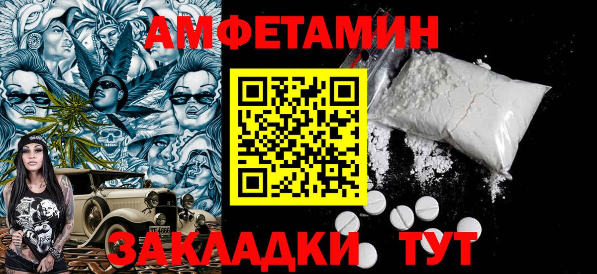 Метамфетамин пудра Когалым