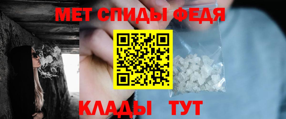 Когалым  Первитин мет  Вход с VPN 