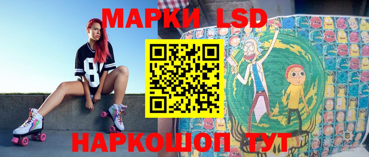 Марки 25I-NBOMe 1,5мг Когалым