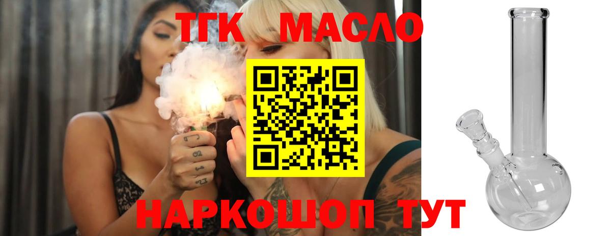 ТГК вейп с тгк Когалым
